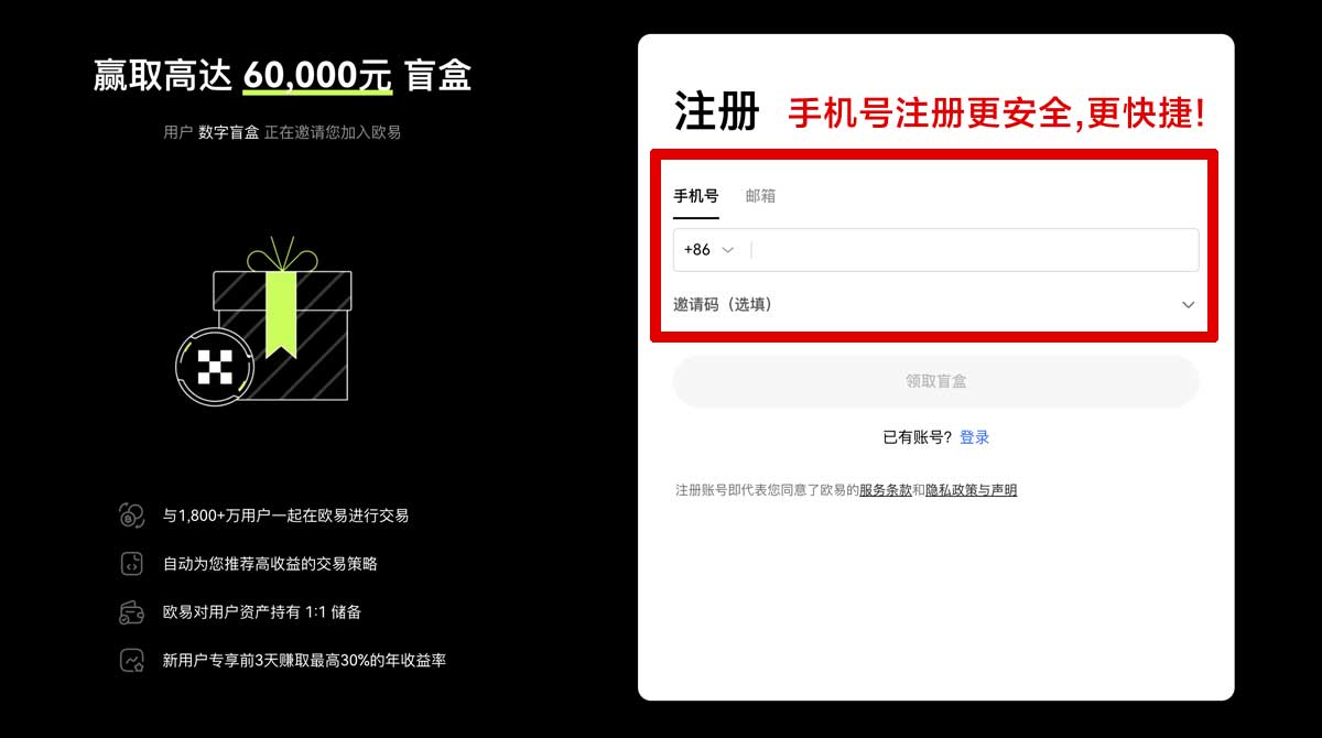 注册大门正版下载_大门官方正版下载_大门账户步骤